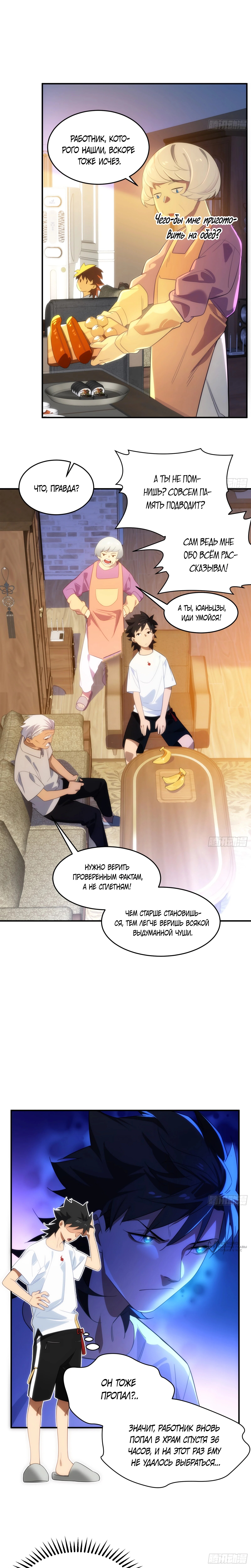 Страница 13