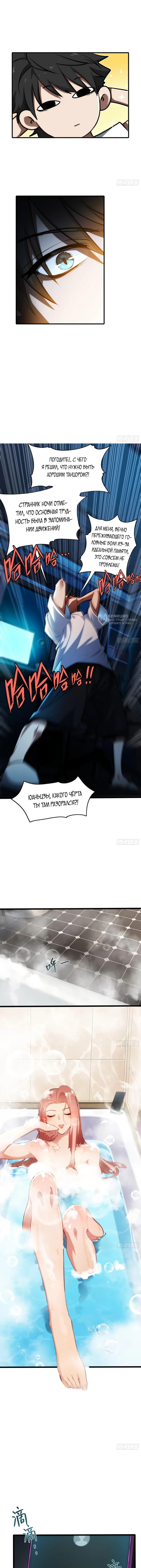 Страница 7