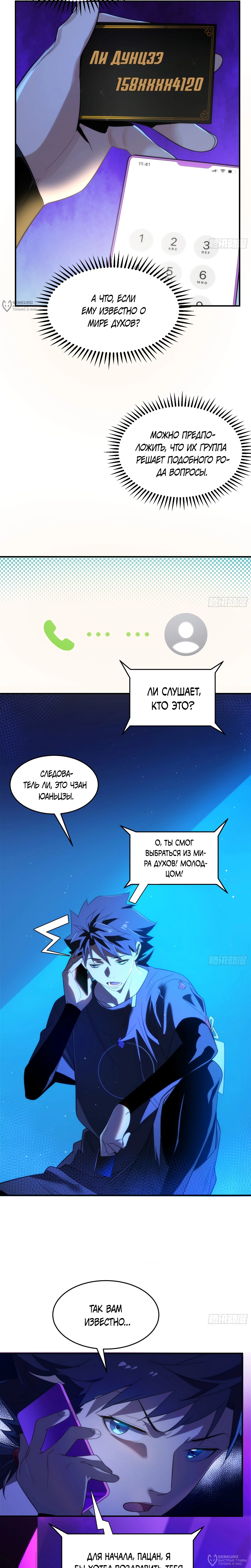 Страница 8