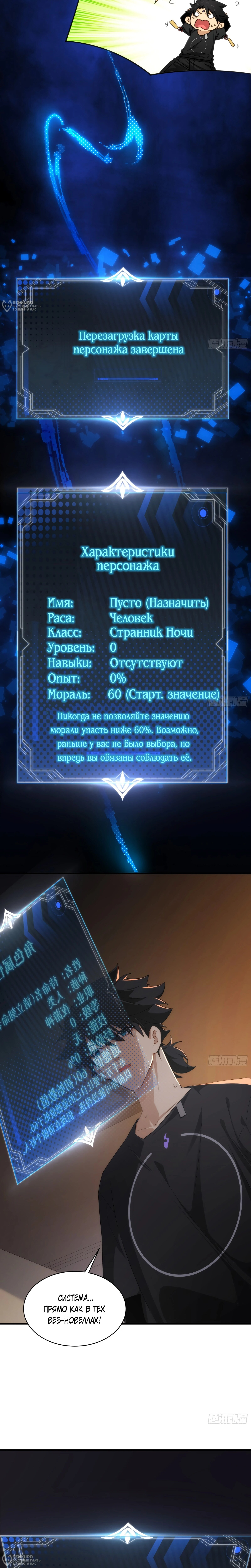 Страница 8