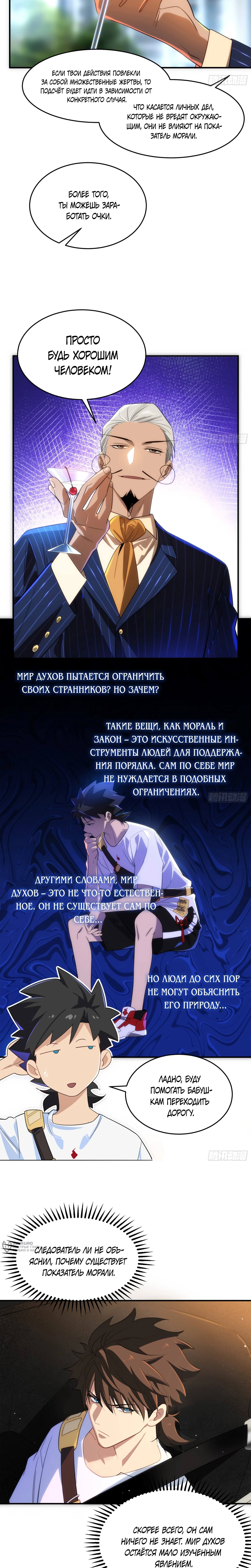 Страница 9