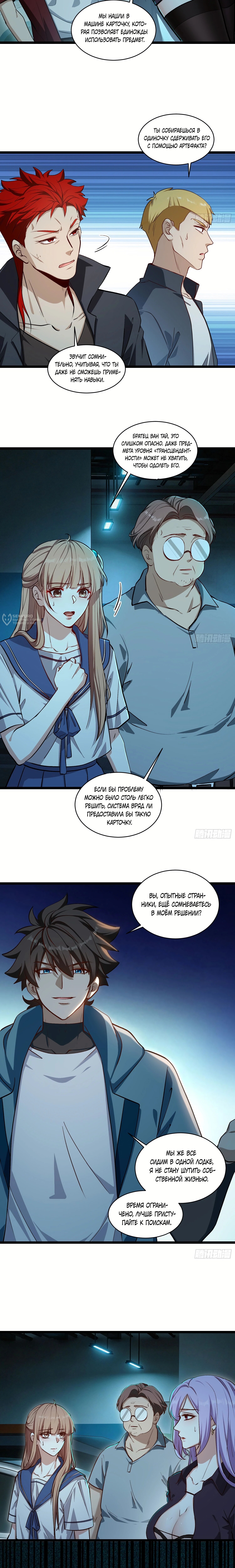 Страница 7