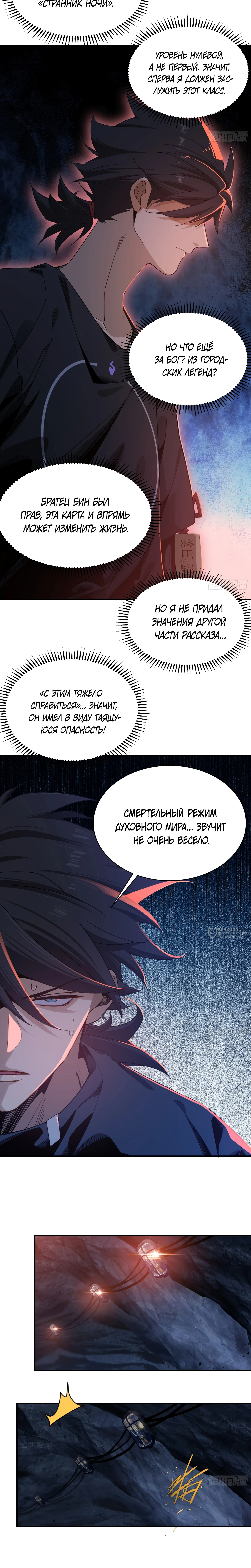 Страница 6