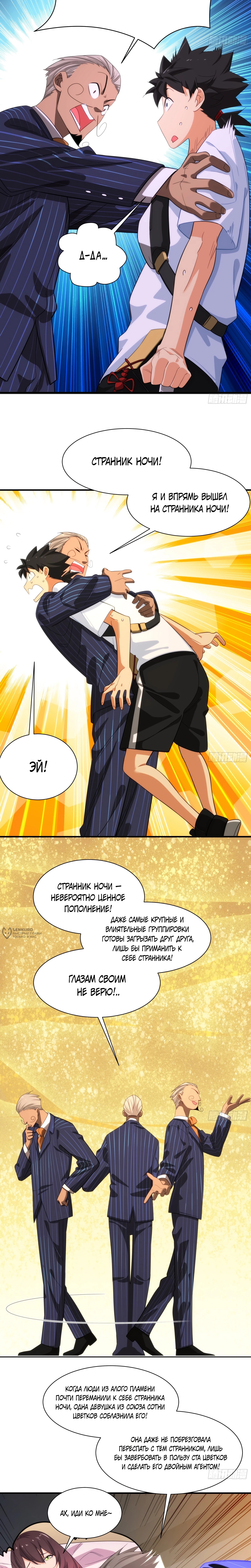 Страница 2