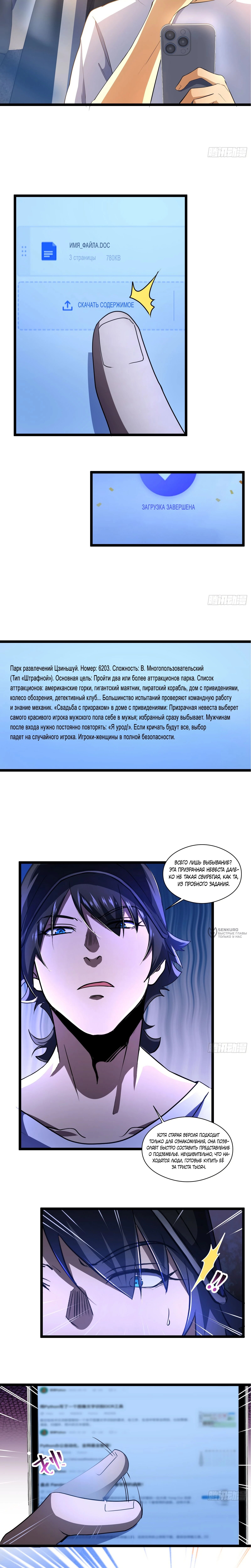 Страница 10