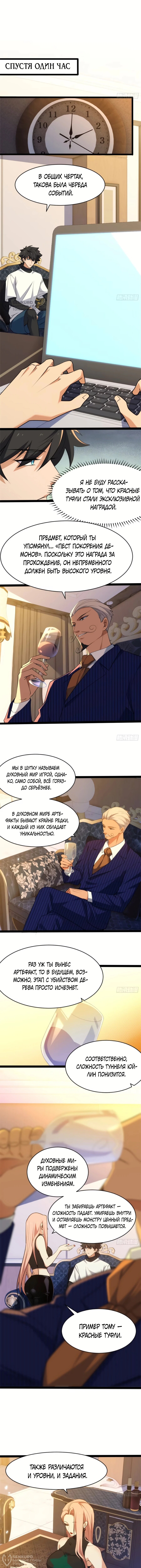 Страница 8