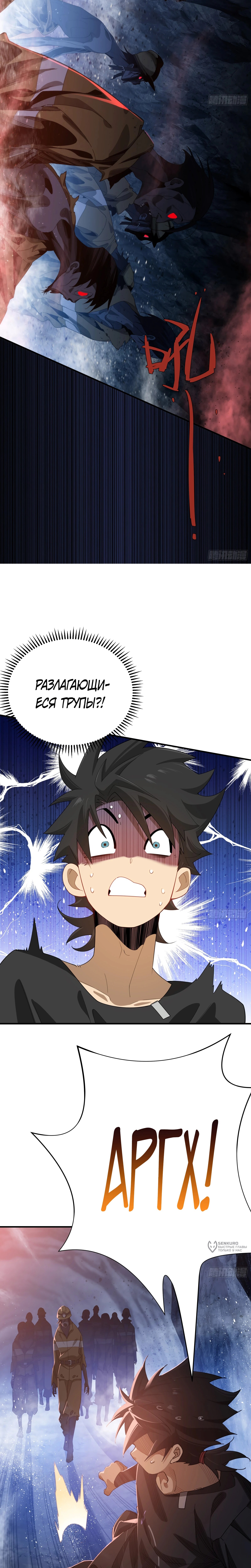 Страница 9