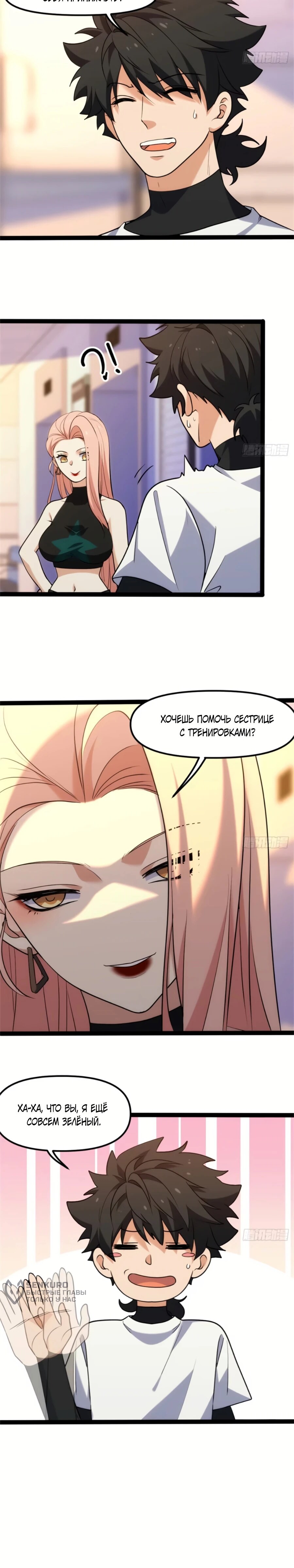 Страница 7