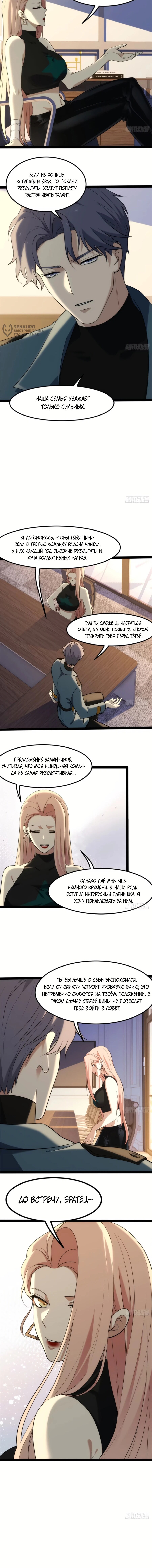 Страница 8