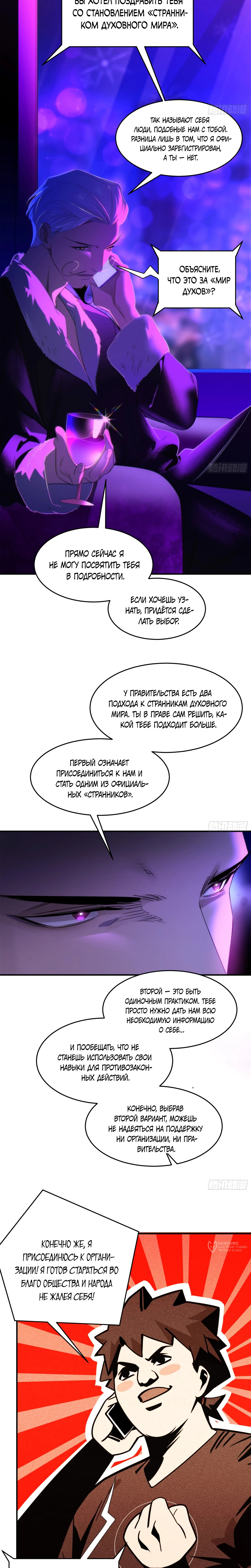 Страница 9