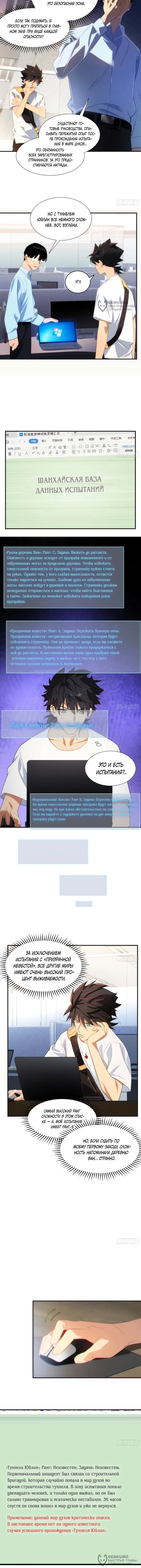 Страница 4