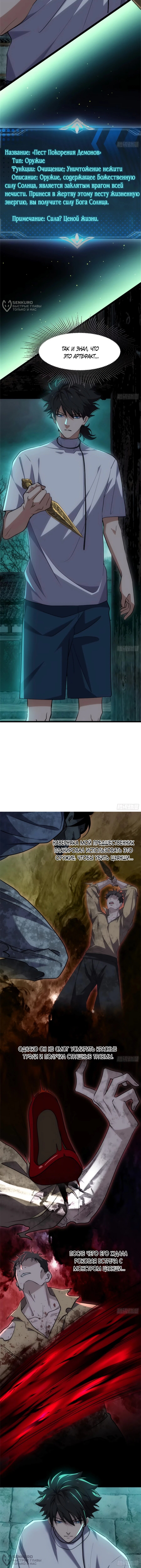 Страница 8