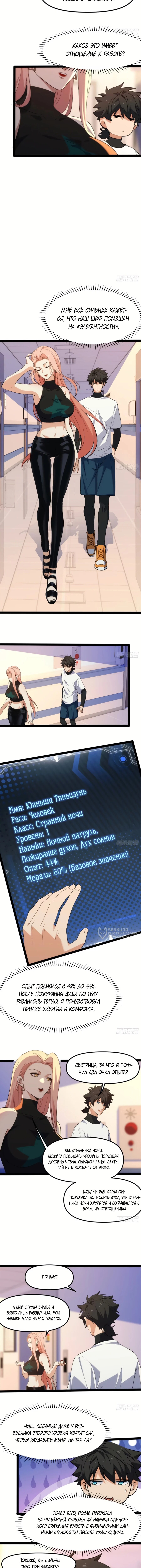 Страница 6