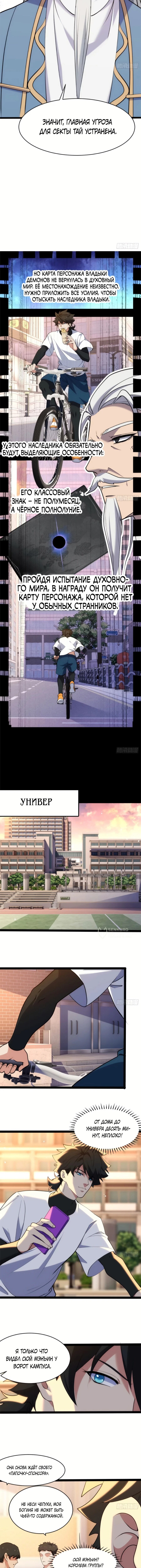 Страница 6