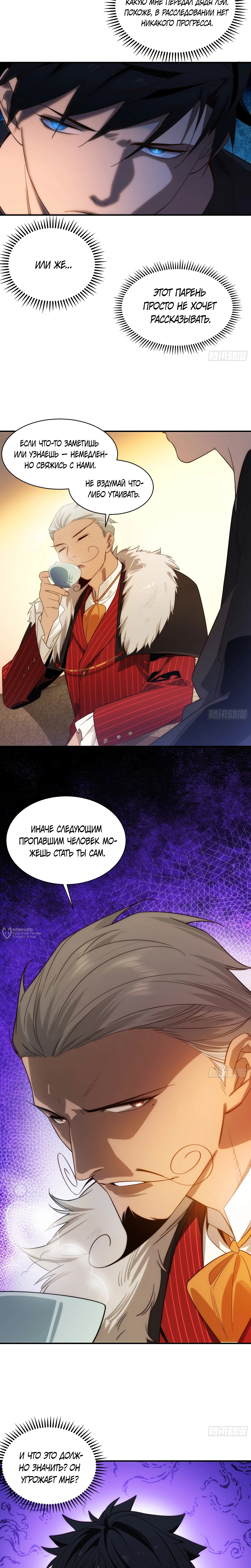 Страница 10