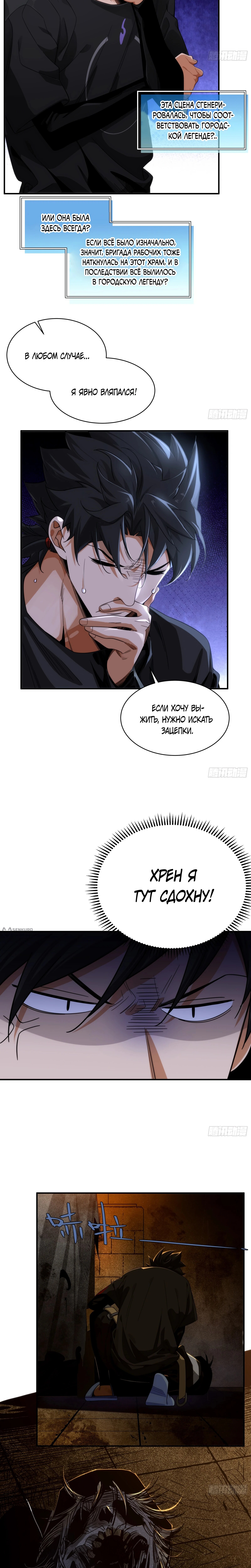 Страница 6