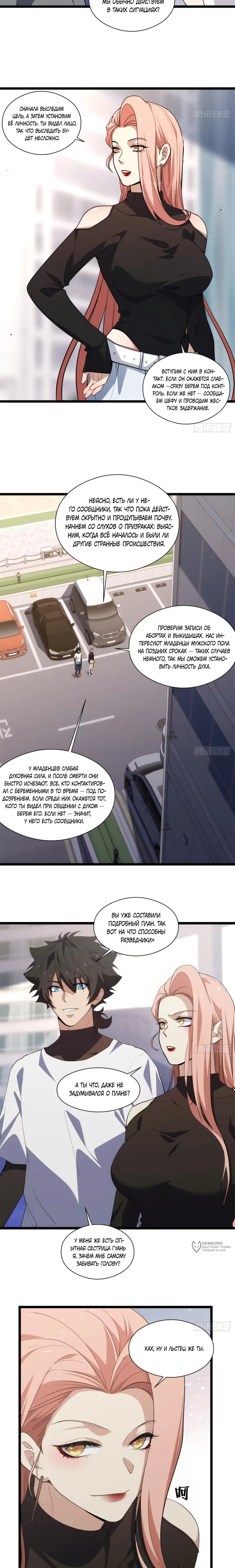Страница 9