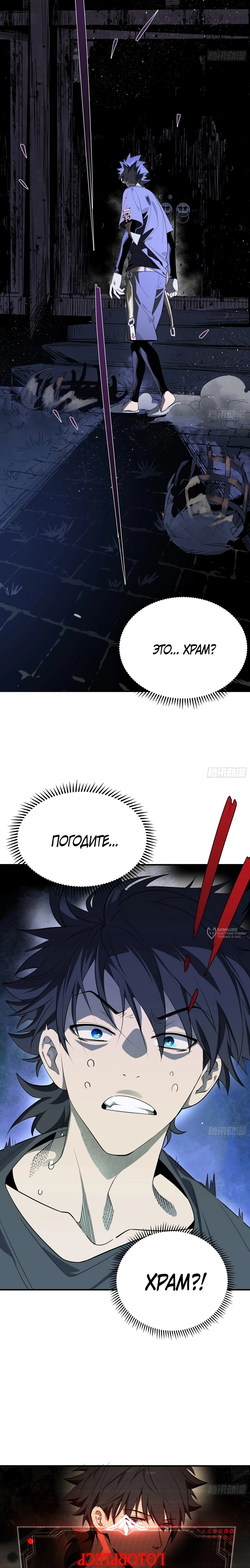 Страница 6