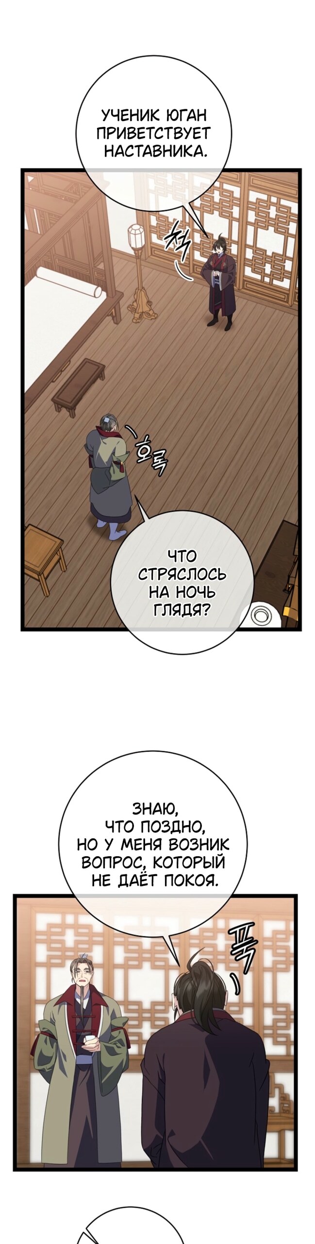 Страница 30