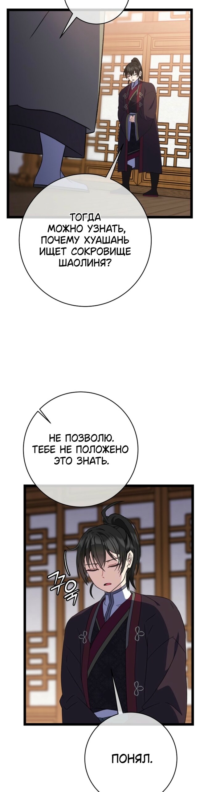 Страница 32