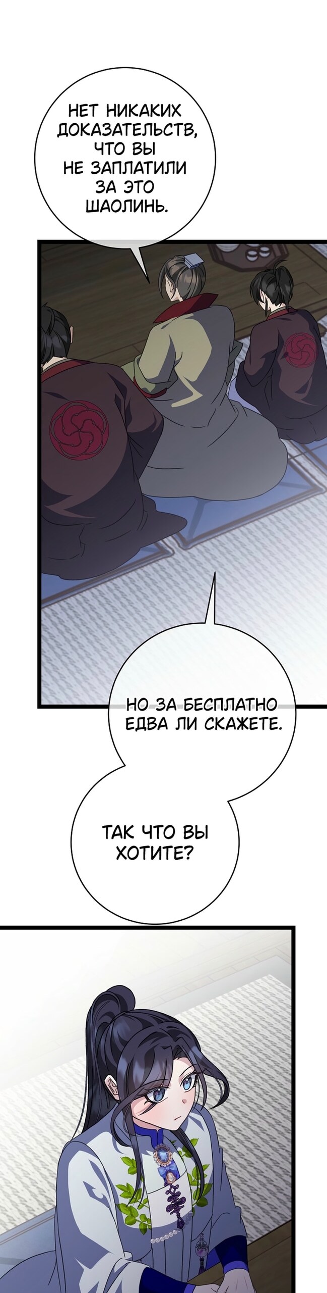 Страница 38