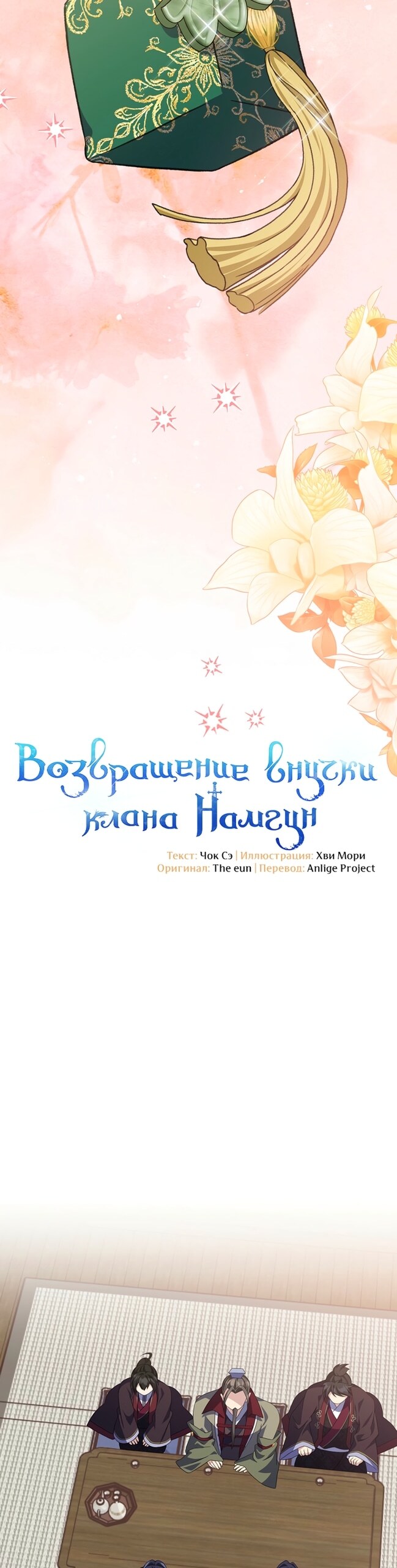 Страница 15