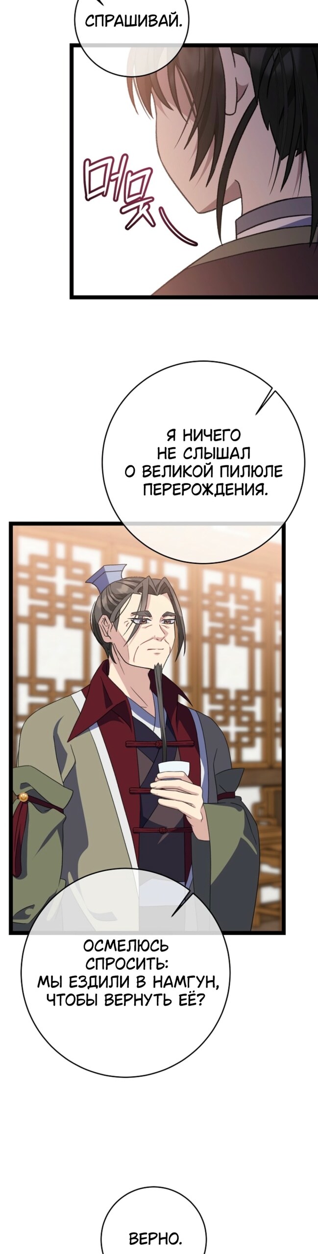 Страница 31