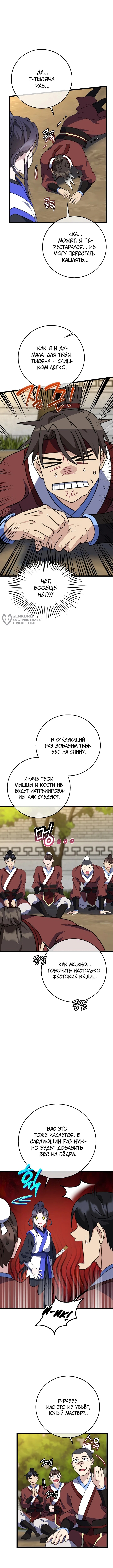 Страница 11