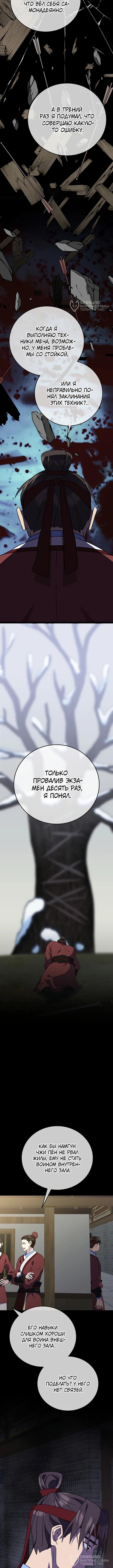Страница 4
