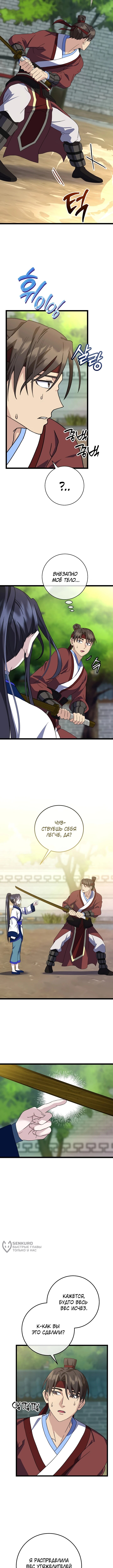 Страница 9