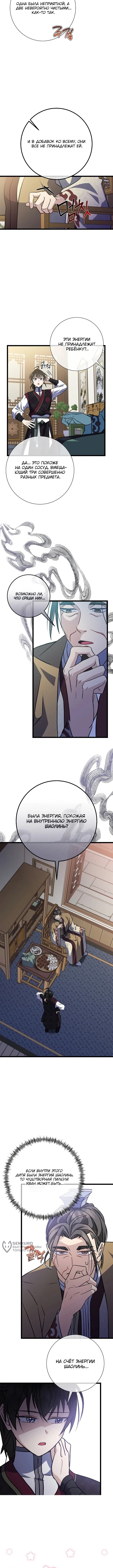 Страница 5