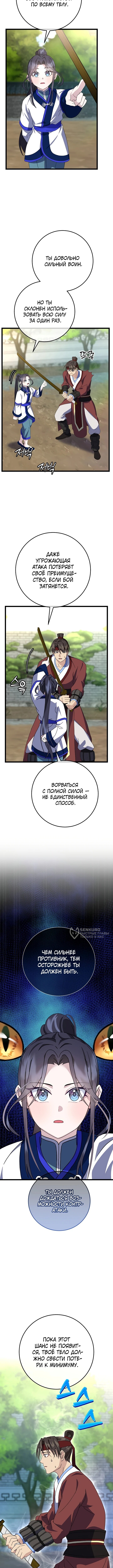 Страница 10