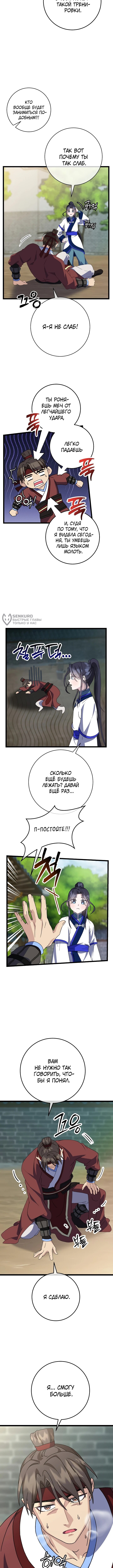 Страница 7