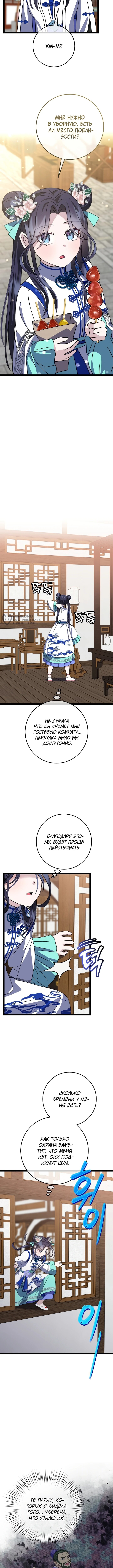 Страница 11
