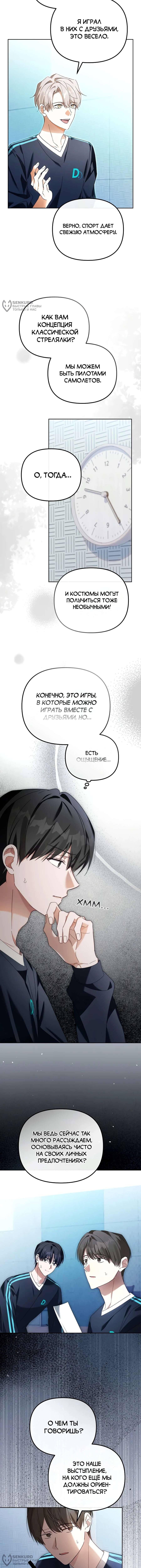 Страница 8
