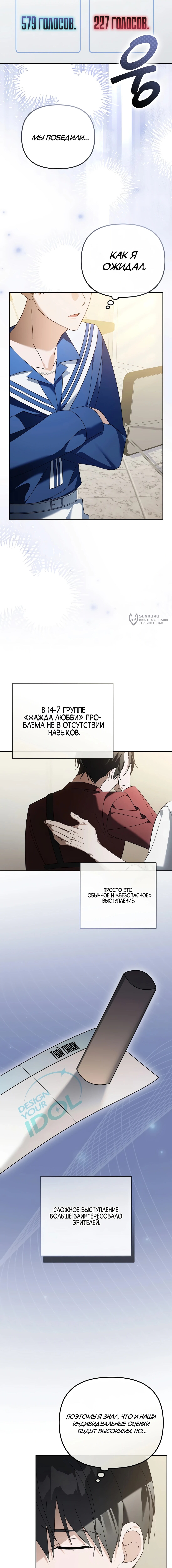 Страница 11