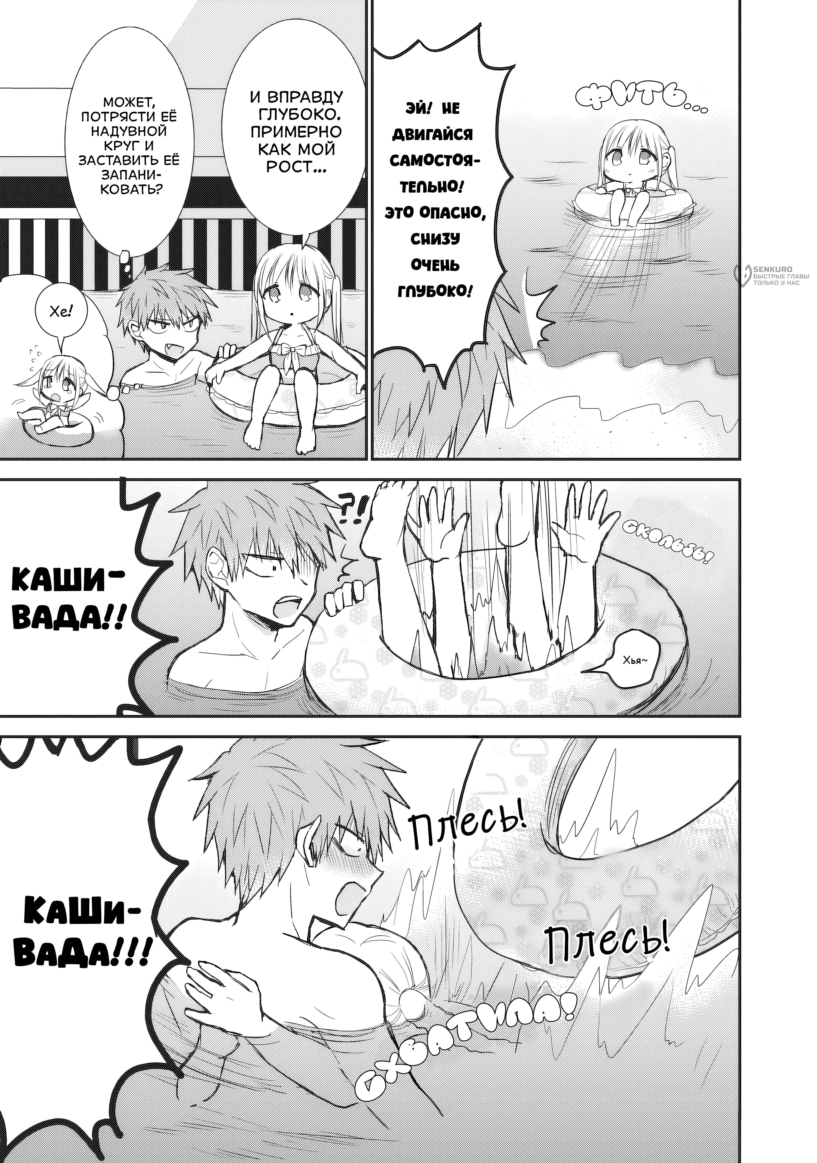 Страница 7