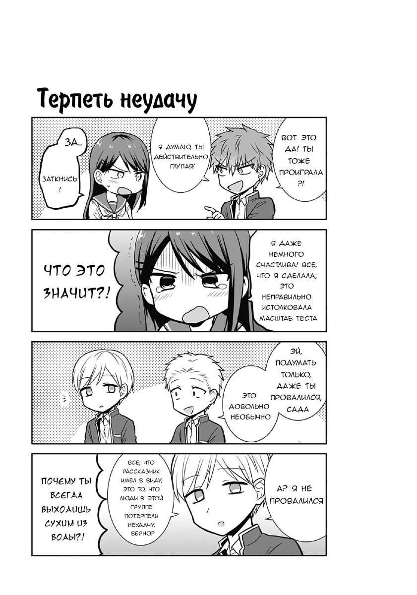 Страница 9