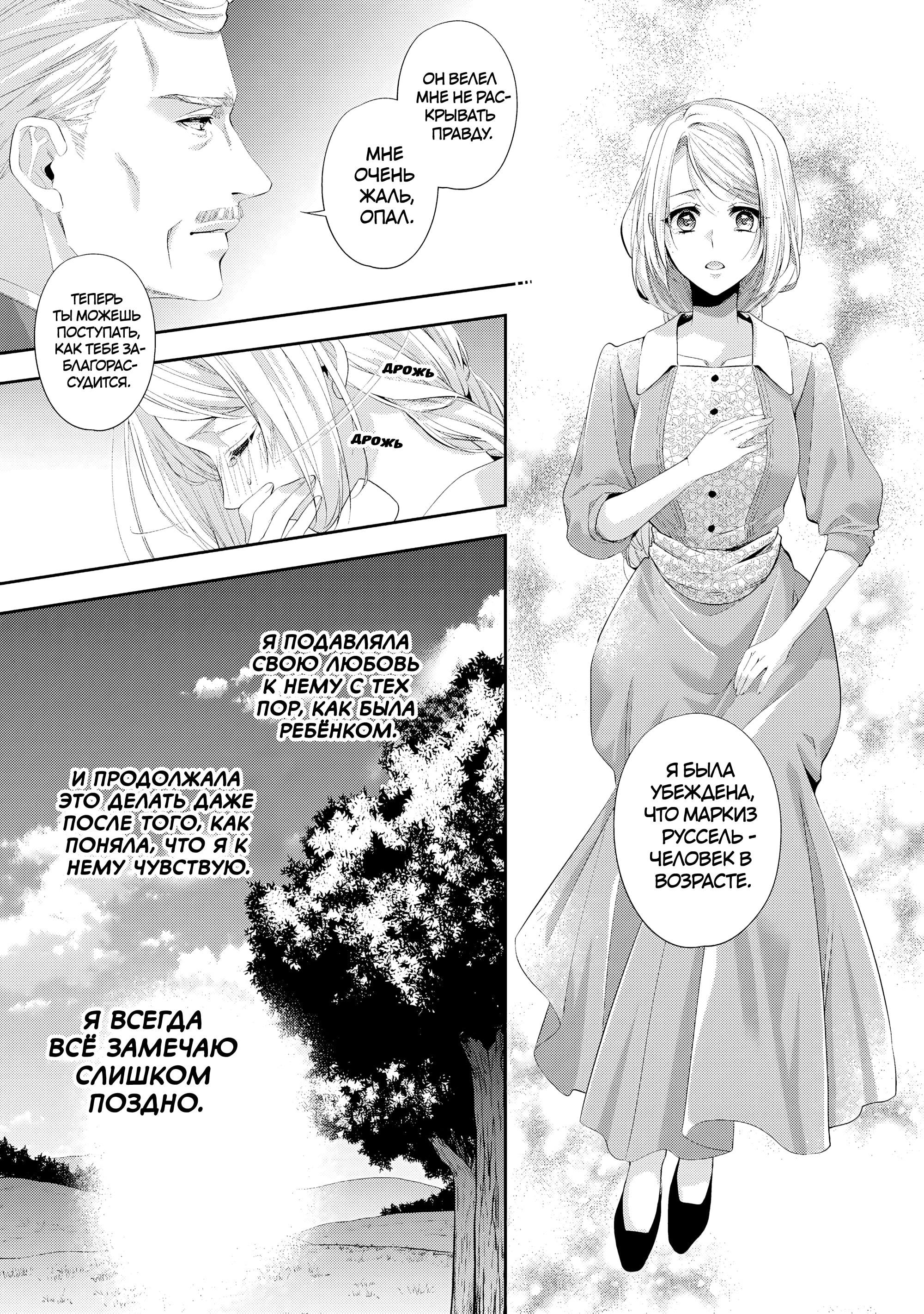 Страница 19