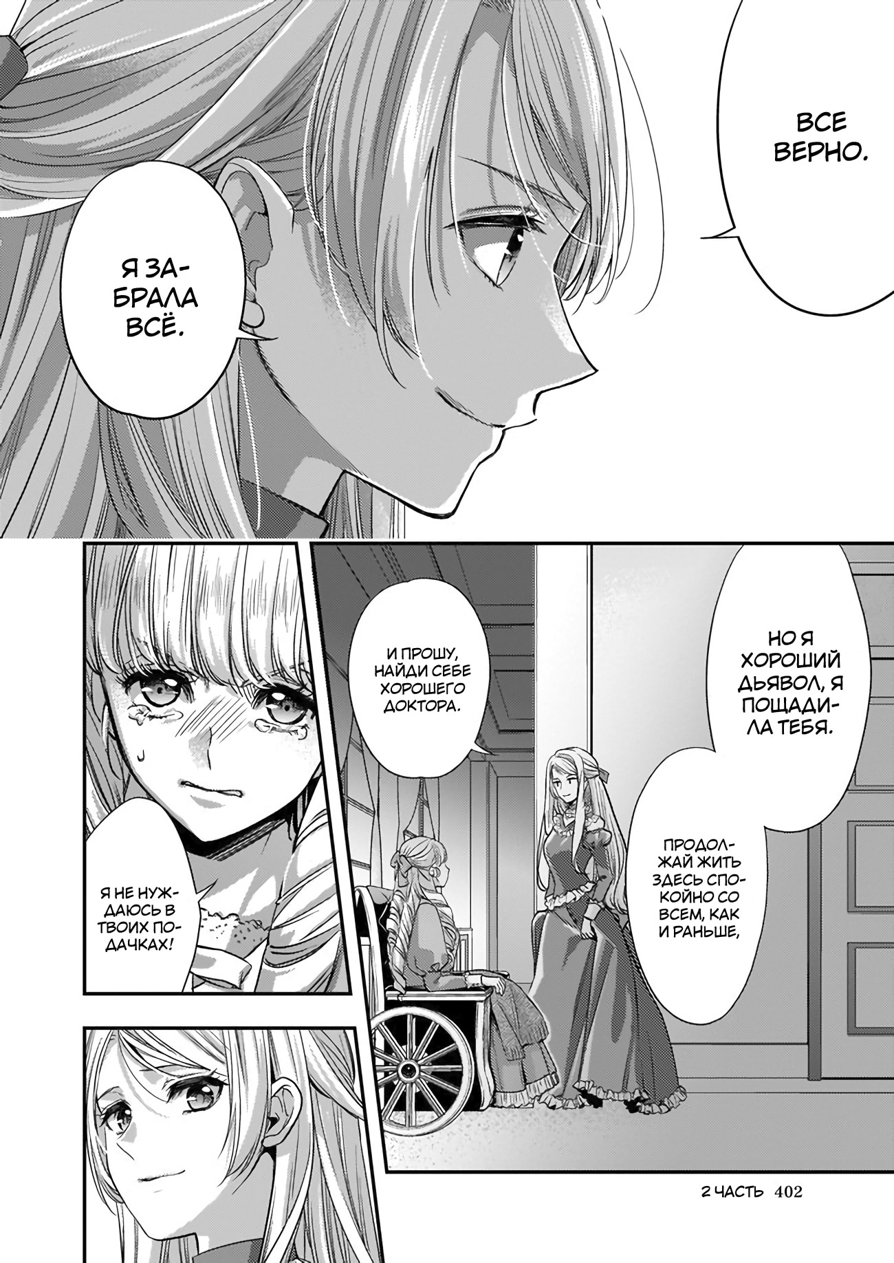 Страница 16
