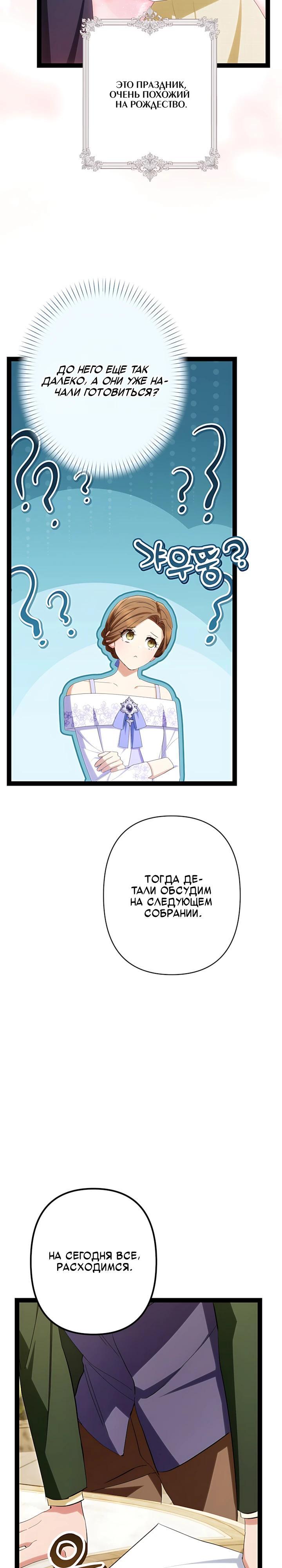 Страница 35