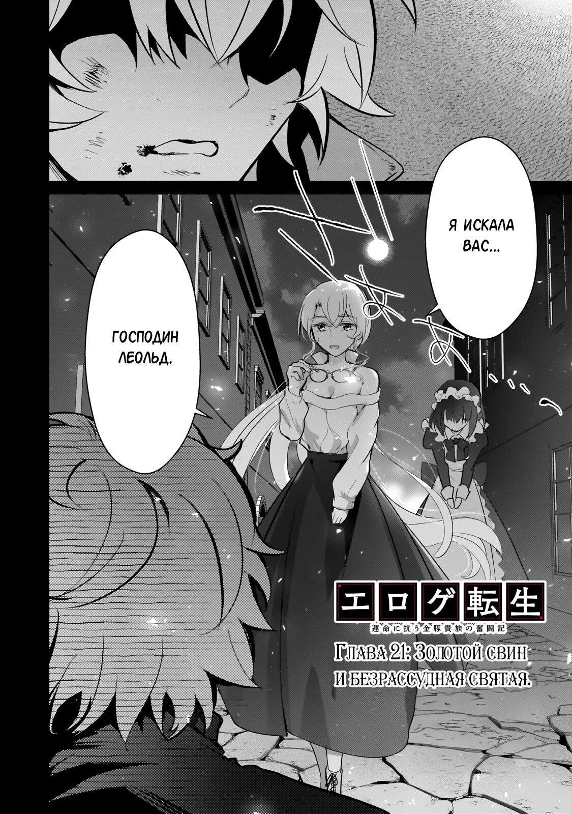 Страница 2