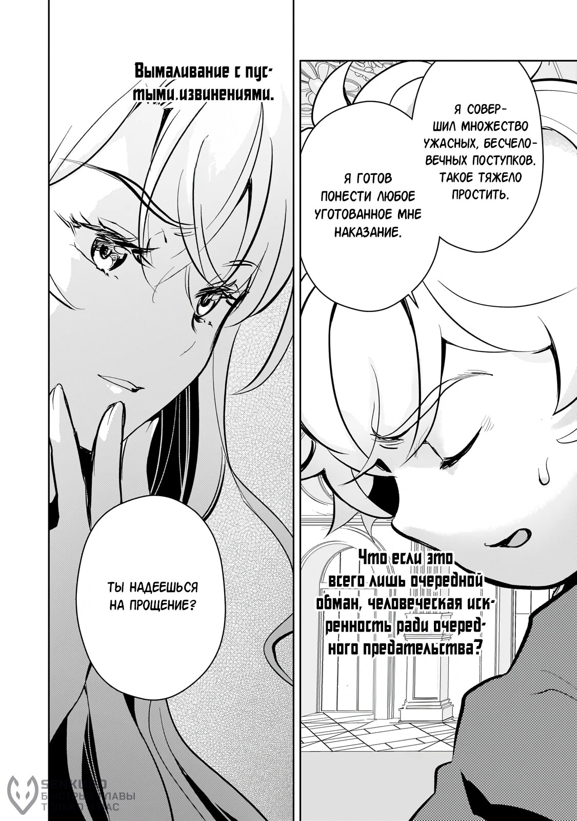 Страница 10