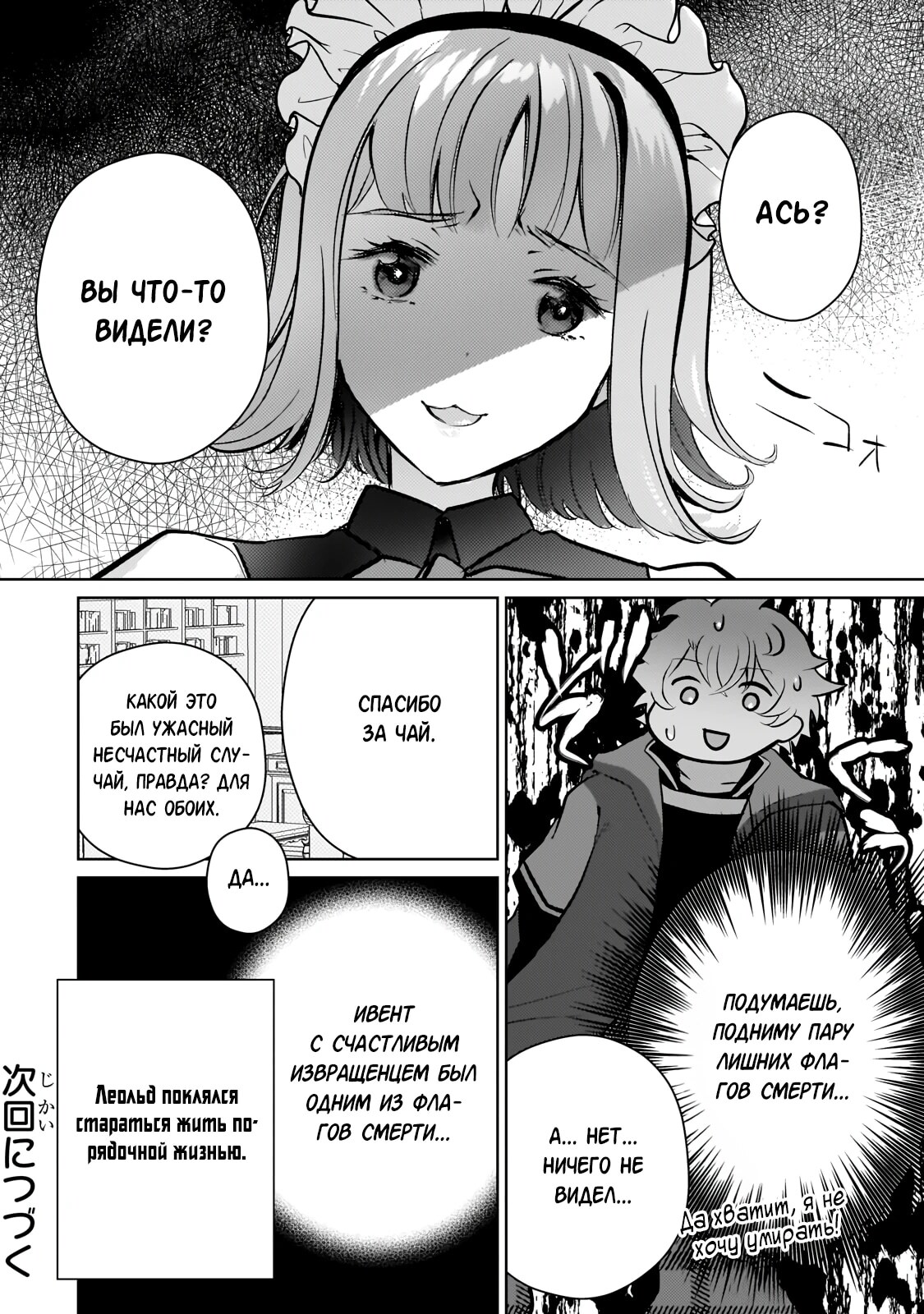 Страница 11
