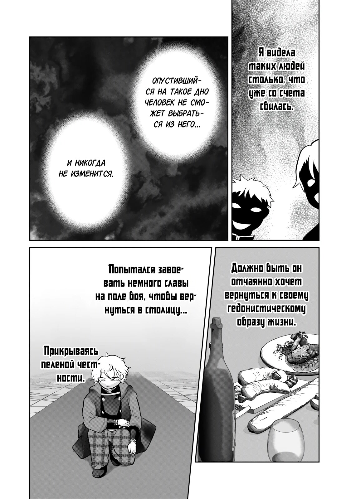 Страница 4