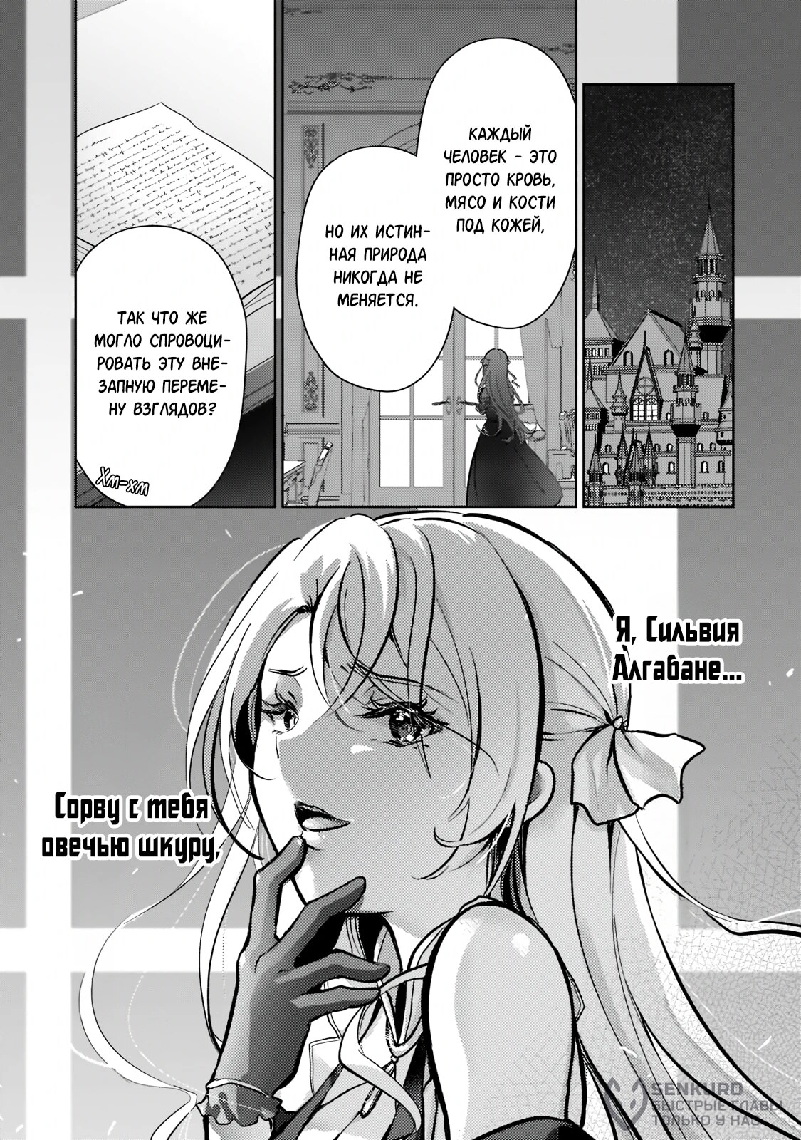 Страница 10