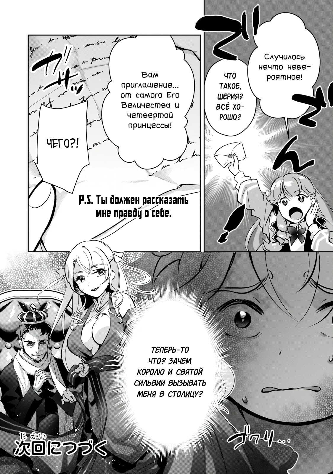 Страница 14