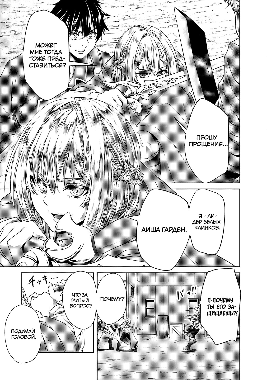 Страница 3