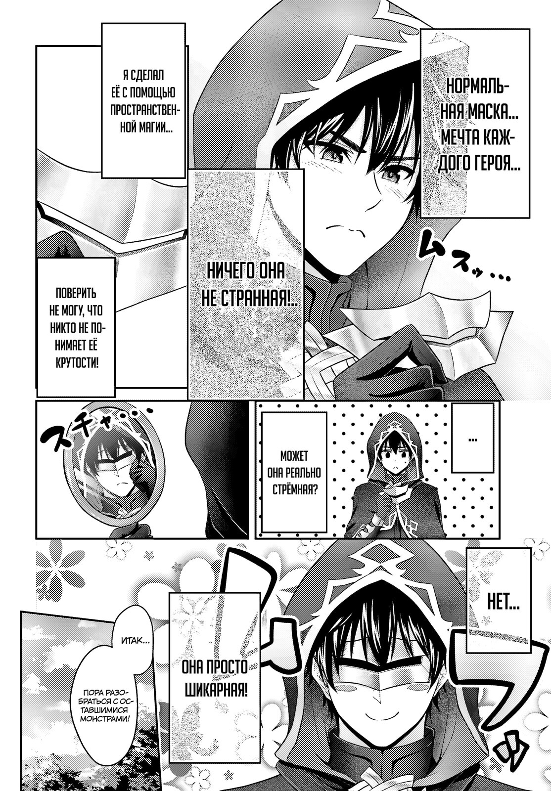 Страница 4