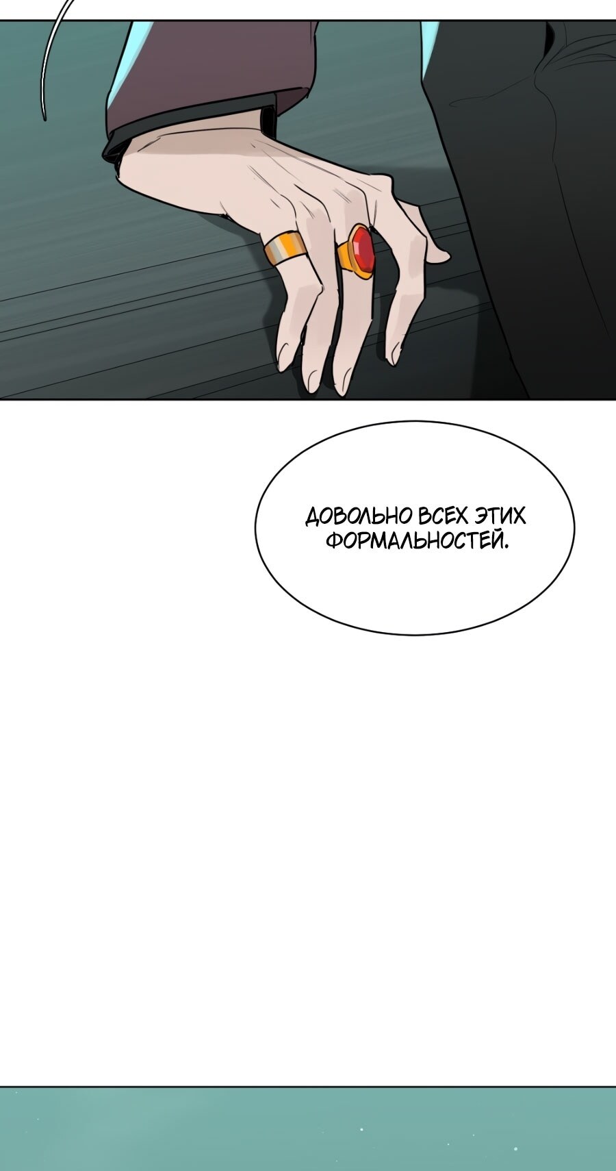 Страница 54